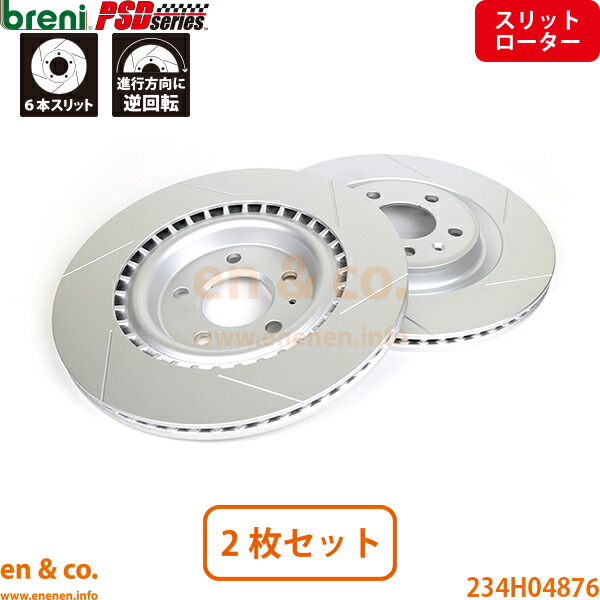 【スリット6本入】Audi アウディ Q7 4M 4MCYRA リア ブレーキローター 左右セット breni | 2.0TFSI 45TFSI
