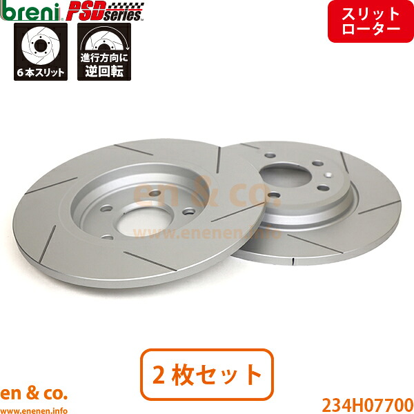 【スリット6本入】Audi アウディ A5 B9 F5DETL リア ブレーキローター 左右セット breni | 40TDI クワトロ