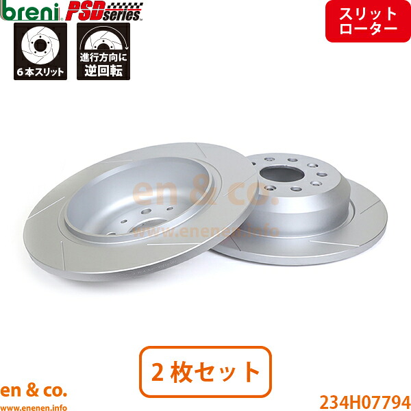 【スリット6本入】JEEP ジープ ラングラーアンリミテッド JL JL36L リア ブレーキローター 左右セット breni | サハラ ルビコン