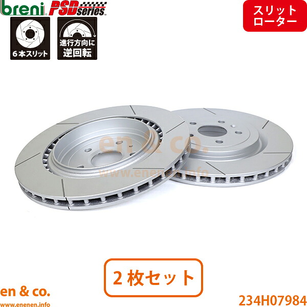 【スリット6本入】Cadillac キャデラック CTS X322V リア ブレーキローター 左右セット breni | CTS-V プレミアム｜en＆co.PartsShop