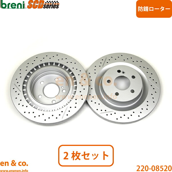 ベンツ Cクラス W204 C63AMG 204077 リア ブレーキローター 左右セット Mercedes-Benz メルセデス | C63 AMG｜en＆co.PartsShop