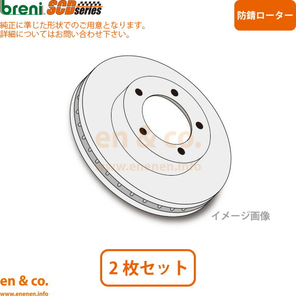 OPEL オペル オメガ A XB240 フロント ブレーキローター 左右セット | CD 15,450円