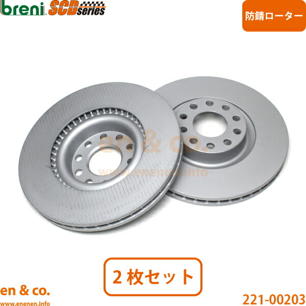 Audi アウディ S6 C5 4BANKF フロント ブレーキローター 左右セット | 4.2 4.2クワトロ｜en＆co.PartsShop