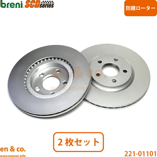 Chrysler クライスラー PTクルーザーカブリオ PT2K24 フロント ブレーキローター 左右セット | ツーリング|en&co.PartsShop