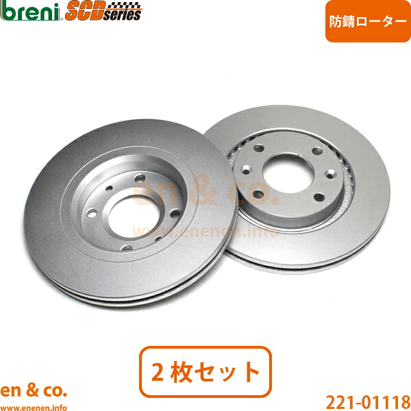 PEUGEOT プジョー 2008 A94HM01 フロント ブレーキローター 左右セット | プレミアム シエロ｜en＆co.PartsShop
