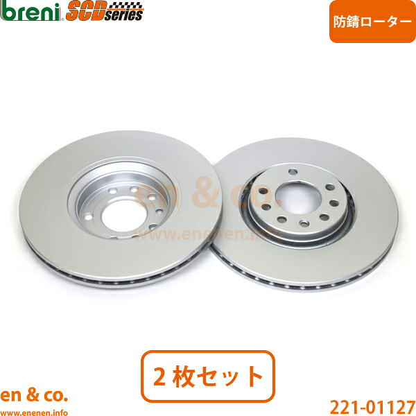 OPEL オペル ザフィーラ AH05Z22 フロント ブレーキローター 左右セット | CD スポーツ｜en＆co.PartsShop