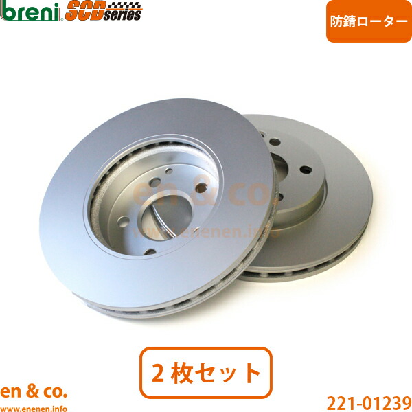 ベンツ Eクラスステーションワゴン T211 211222 フロント ブレーキローター 左右セット Mercedes-Benz メルセデス | E320 CDI