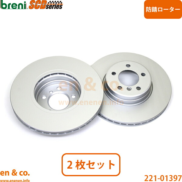 Land Rover レンジローバー3 LM44 フロント ブレーキローター 左右セット ランドローバー | SE HSE ヴォーグ｜en＆co.PartsShop