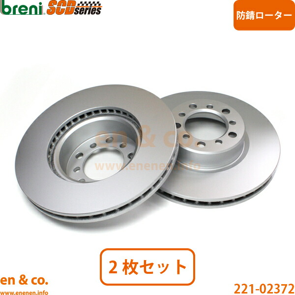 ベンツ Sクラス W126 126024 フロント ブレーキローター 左右セット Mercedes-Benz メルセデス | 300SE|en&co.PartsShop