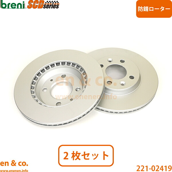SAAB サーブ 9000 CB20S フロント ブレーキローター 左右セット | CD ターボ16