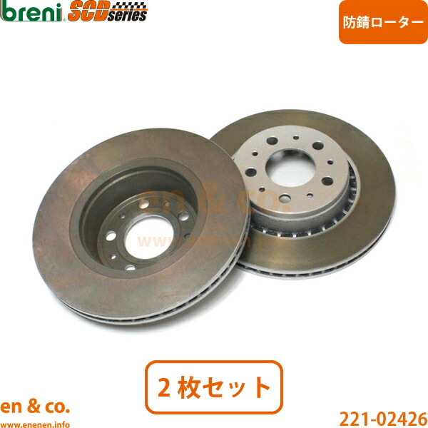 VOLVO ボルボ 960 9B6304 フロント ブレーキローター 左右セット | 24V 3.0 SX ロイヤル