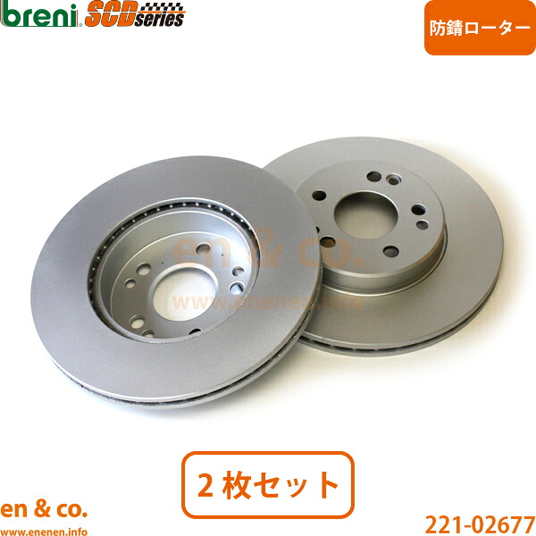 ベンツ Eクラス W124 124032 フロント ブレーキローター 左右セット Mercedes-Benz メルセデス | 320E E320