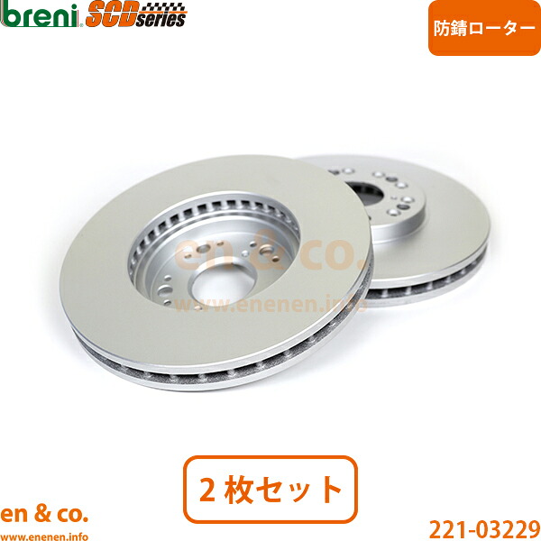 LEXUS レクサス SC430 UZZ40 フロント ブレーキローター 左右セット