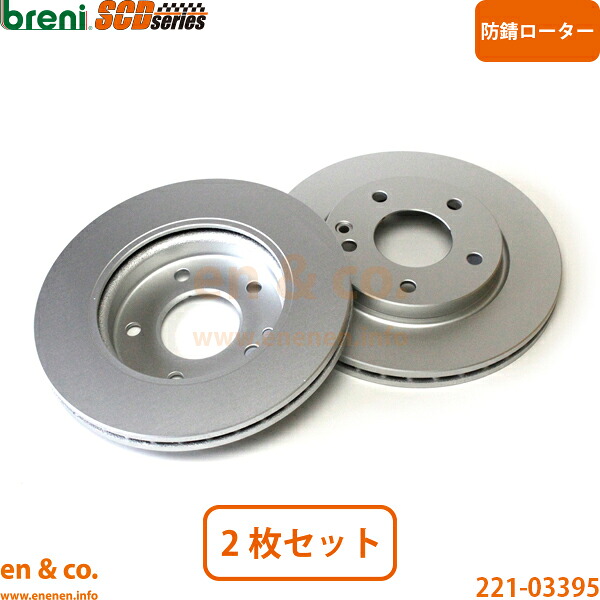 ベンツ Aクラス W168 168133 フロント ブレーキローター 左右セット Mercedes-Benz メルセデス | A160 A160L