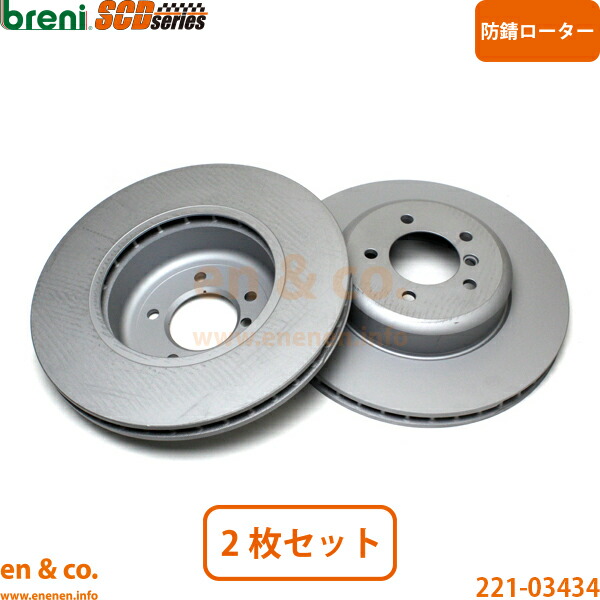 BMW 5シリーズ E60 NB40 フロント ブレーキローター 左右セット | 540i｜en＆co.PartsShop