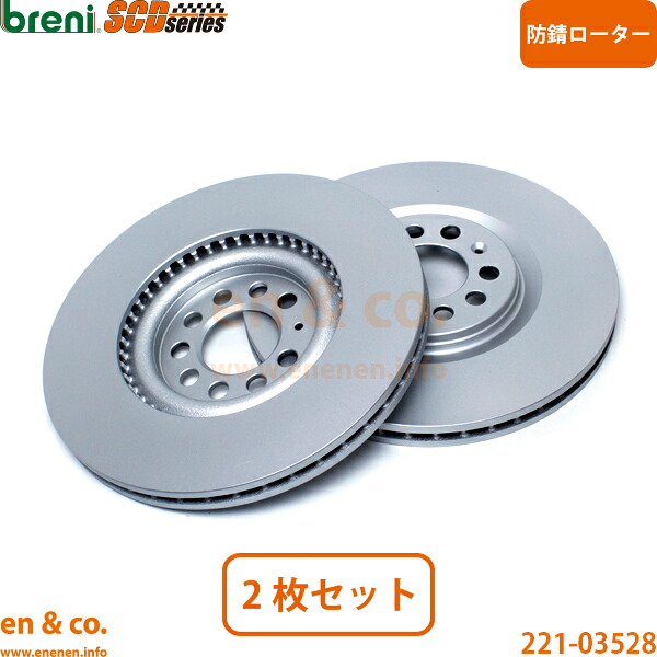 Audi アウディ S3 A4 8LBAMF フロント ブレーキローター 左右セット | S3｜en＆co.PartsShop 19,900円