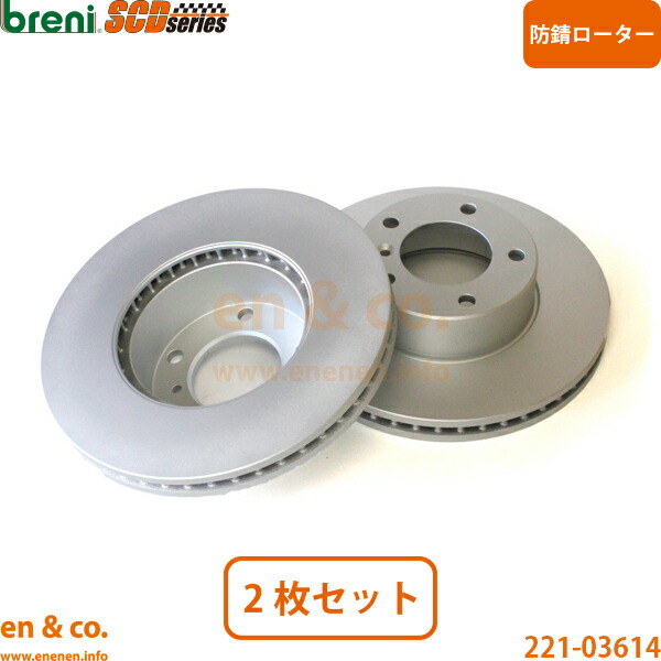 ベンツ Gクラス W463 463230 フロント ブレーキローター 左右セット Mercedes-Benz メルセデス | G320｜en＆co.PartsShop