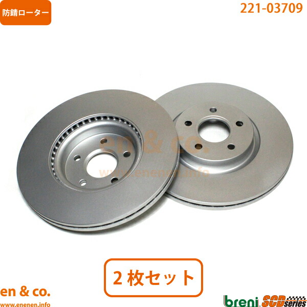 Ford フォード クーガ WF0TPM フロントブレーキローター 左右セット ☆送料無料☆ タイタニアム画像