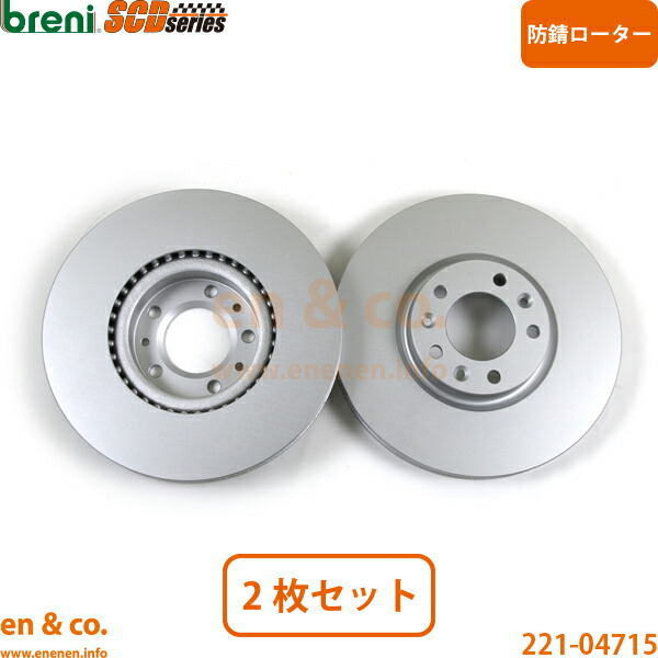 CITROEN シトロエン C4ピカソ B785G01 フロント ブレーキローター 左右セット | エクスクルーシブ｜en＆co.PartsShop