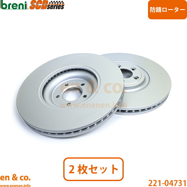 JAGUAR ジャガー XJ X351 J24MA フロント ブレーキローター 左右セット | スーパー スポーツLWB|en&co.PartsShop