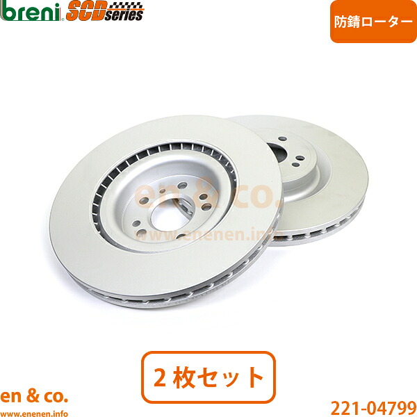 ベンツ Mクラス W166 166057 フロント ブレーキローター 左右セット Mercedes-Benz メルセデス | ML350