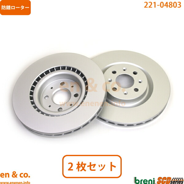FIAT フィアット】 左右セット【超低ダスト 車用品】FIAT フィアット アバルトグランデプント 199143用 フロントブレーキパッド+ローター  左右セット ☆送料無料☆ 当日発送可能(弊社在庫品の場合)：en＆co.PartsShop