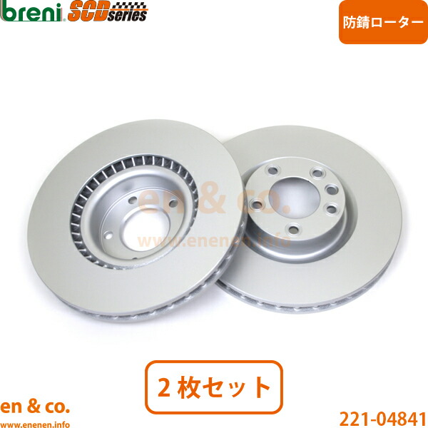 Porsche ポルシェ カイエン 957 9PAM4851A フロント ブレーキローター 左右セット | ターボ