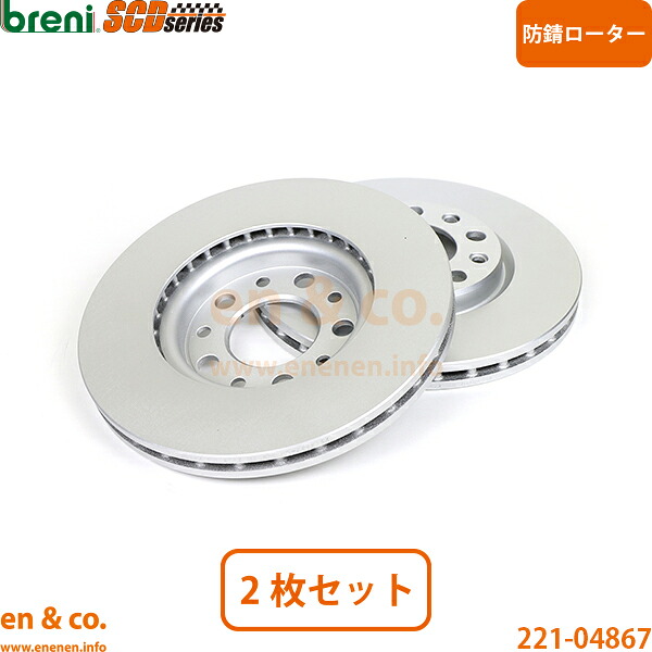FIAT フィアット 500X 33414 フロント ブレーキローター 左右セット | 1.4|en&co.PartsShop