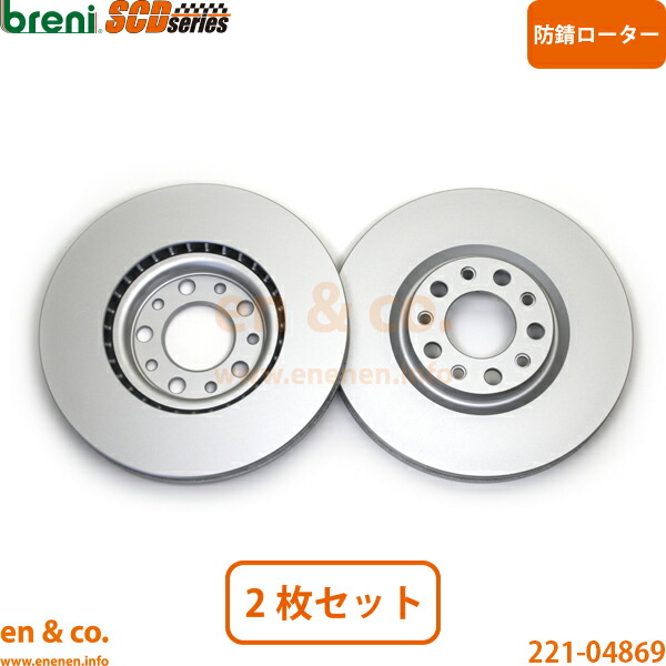 Alfa Romeo ジュリエッタ 94014 フロント ブレーキローター 左右セット アルファロメオ | コンペティツィオーネ｜en＆co.PartsShop