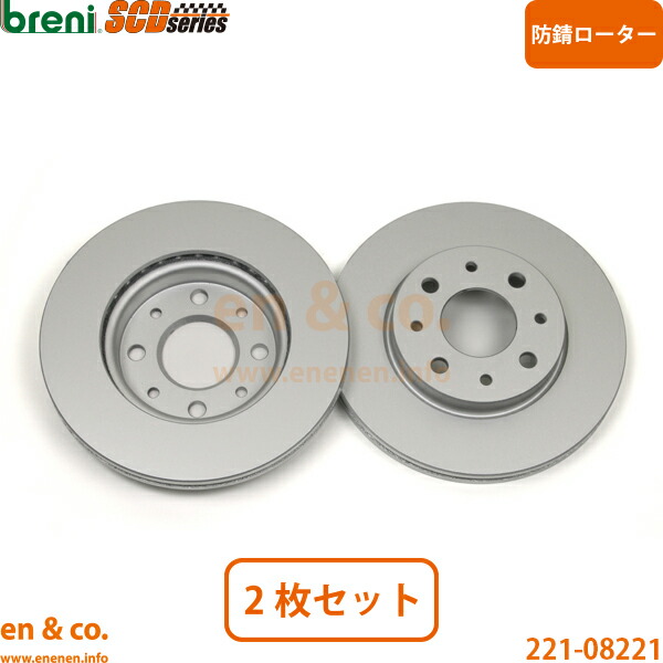 FIAT フィアット 500C 31212 フロント ブレーキローター 左右セット | 1.2 8V|en&co.PartsShop
