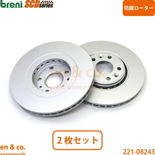 Renault ルノー メガーヌ4 BBM5M フロント ブレーキローター 左右セット | GT