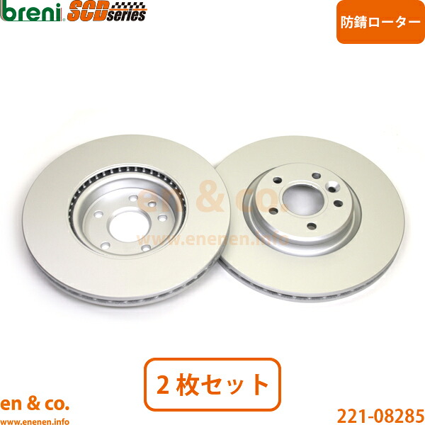 VOLVO ボルボ V40 II MD4204T フロント ブレーキローター 左右セット | D4 SE｜en＆co.PartsShop
