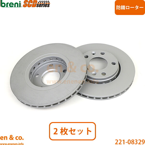 Renault ルノー メガーヌ3エステート KZH5F フロント ブレーキローター 左右セット | GTライン｜en＆co.PartsShop