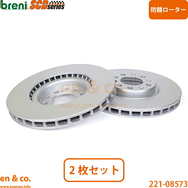 Alfa Romeo ジュリア 95220 フロント ブレーキローター 左右セット アルファロメオ | 2.0 ヴェローチェ 20,790円