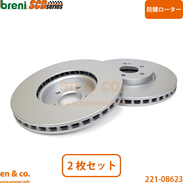 ベンツ Aクラス W177 177147M フロント ブレーキローター 左右セット Mercedes-Benz メルセデス | A250