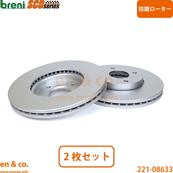 Ford フォード フィエスタ WF0N4J フロント ブレーキローター 左右セット | ST