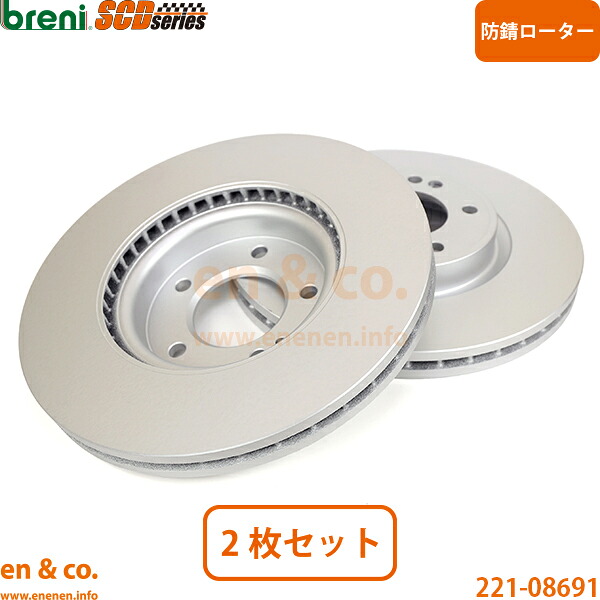 ベンツ Gクラス W463 463260 フロント ブレーキローター 左右セット Mercedes-Benz メルセデス | G550｜en＆co.PartsShop