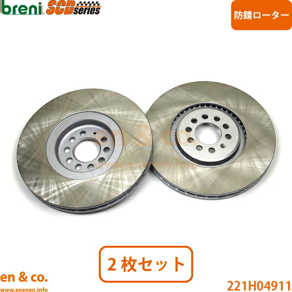 VW ゴルフ4 1JBFHF フロント ブレーキローター 左右セット Volkswagen フォルクスワーゲン | R32｜en＆co.PartsShop