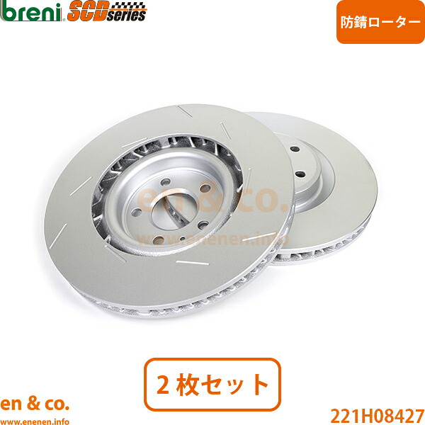 Porsche ポルシェ マカン 95BCTM フロント ブレーキローター 左右セット | S