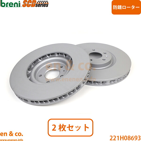 Porsche ポルシェ マカン J1NU フロント ブレーキローター 左右セット | S