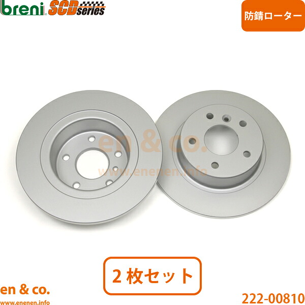 Land Rover ディスカバリー2 LT94 リア ブレーキローター 左右セット ランドローバー | リミテッド|en&co.PartsShop