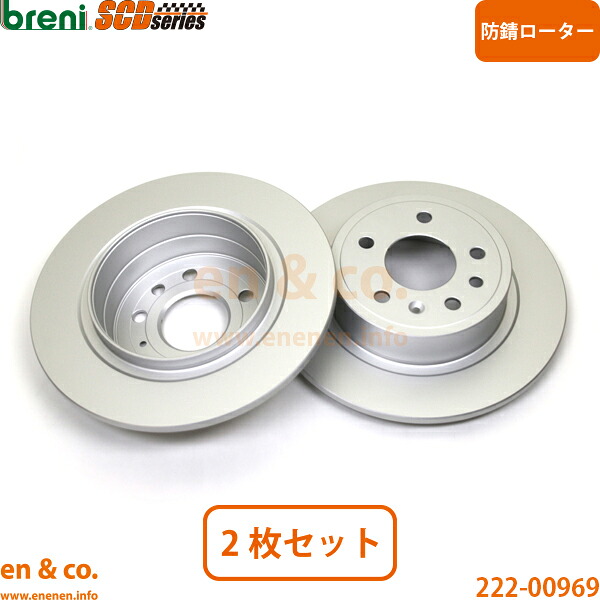 SAAB サーブ 9-5 EB235R リア ブレーキローター 左右セット | エアロ