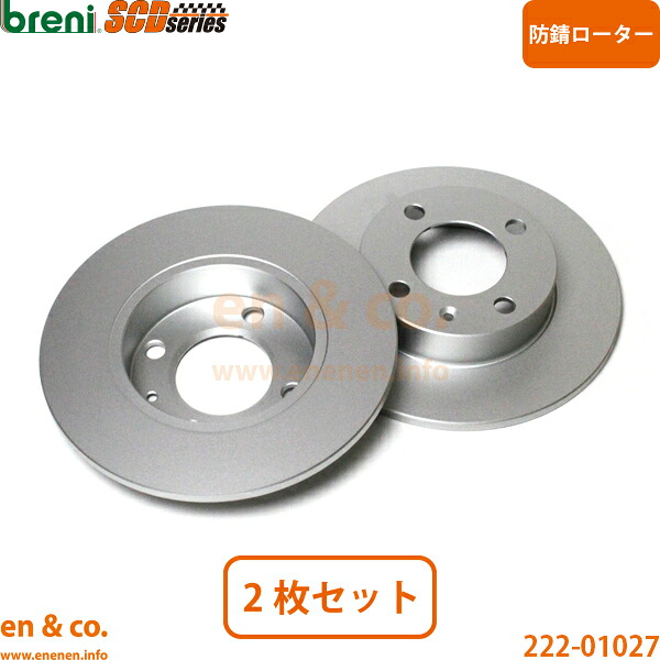 VW ポロ3 6NAHW リア ブレーキローター 左右セット Volkswagen フォルクスワーゲン | 1.4