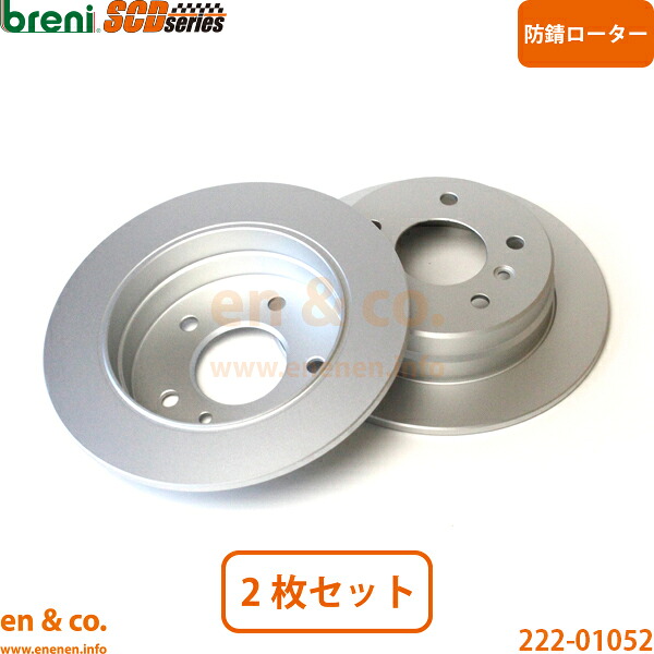 ベンツ バネオ W414 414700 リア ブレーキローター 左右セット Mercedes-Benz メルセデス | アンビエンテ