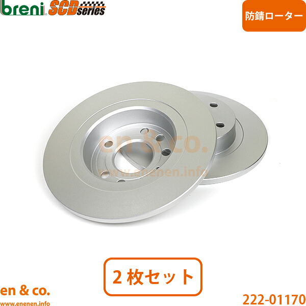 OPEL オペル シグナム Z02Z22L リア ブレーキローター 左右セット | 2.2