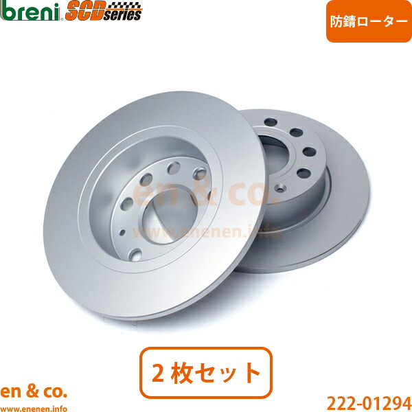 VW ザ・ビートルカブリオレ 16CBZK リア ブレーキローター 左右セット Volkswagen フォルクスワーゲン | カブリオレ