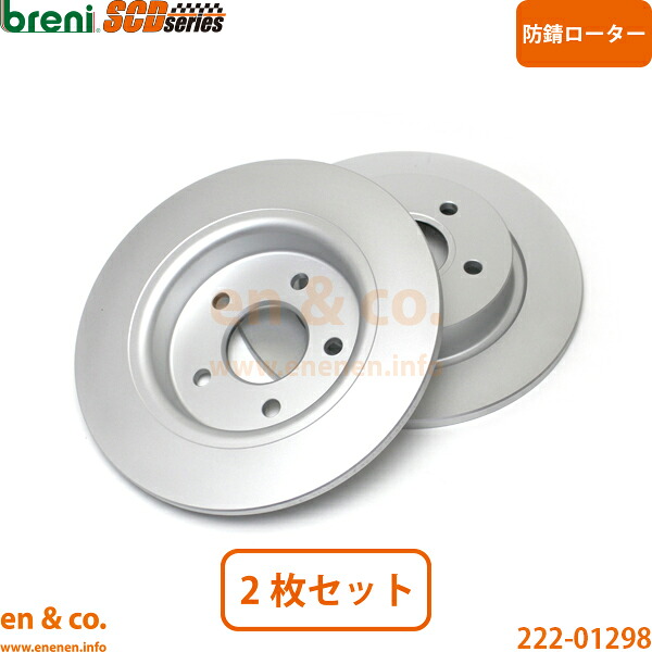 VOLVO ボルボ C70 II カブリオレ MB5244 リア ブレーキローター 左右セット | 2.4 2.4i SE