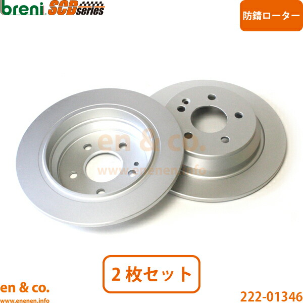 ベンツ Vクラス W639 639350C リア ブレーキローター 左右セット Mercedes-Benz メルセデス | V350