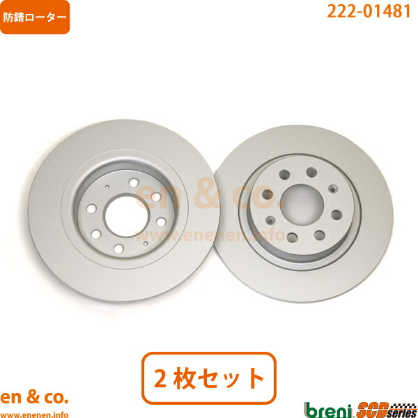 アバルト 純正ブレーキローター前後 ABARTH BREMBO アバルト フロントブレーキローター 51938383 5741446