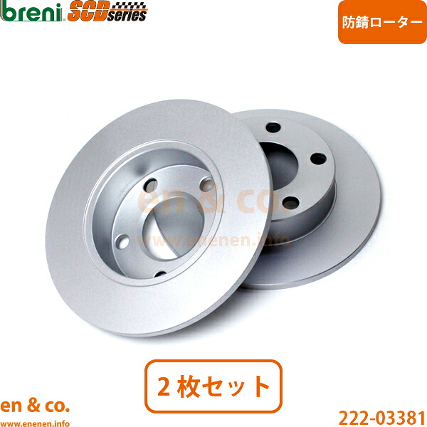 VW パサート B5 3BAMXF リア ブレーキローター 左右セット Volkswagen フォルクスワーゲン | V6 4モーション